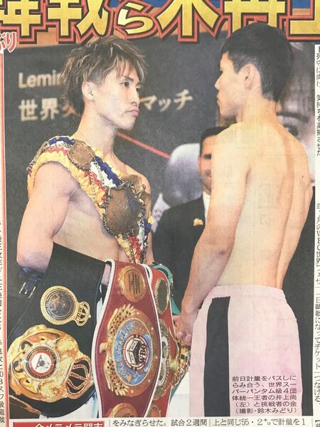 日刊スポーツ 2025.1/24号 7p 井上尚弥/ボクシング/金芸俊/柿谷曜一/サッカー