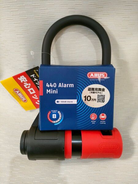 ABUS アバス 440 Alarm Mini セキュリティレベル8 440A/150HB USH ALARM MINI