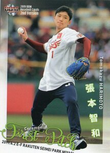 19 BBM 2nd 張本智和 始球式カード