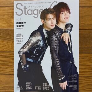 【バラ売可】 Stage fan vol.43