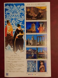 2010年 日本ポルトガル修好150年