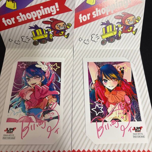 推しの子 アイ ジャンプショップ ミニブロマイド アイドルフェア
