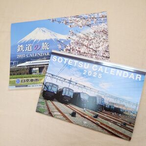2025年 鉄道写真 2冊セット 壁掛けカレンダー「日本車両」「相鉄線」