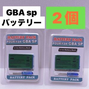 2個 GBASP交換新品バッテリー ドライバー付き
