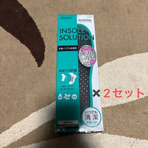 アーチフィッターインソール インソールソリューション2セット