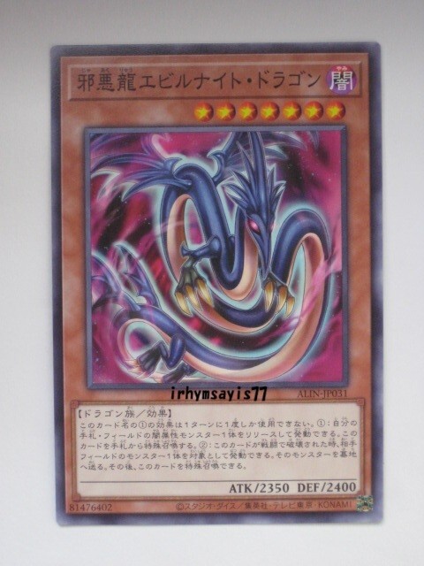 Yahoo!オークション -「遊戯王エビルナイトドラゴン」の落札相場 Yahoo!オークション -「遊戯王エビルナイトドラゴン」の落札相場
