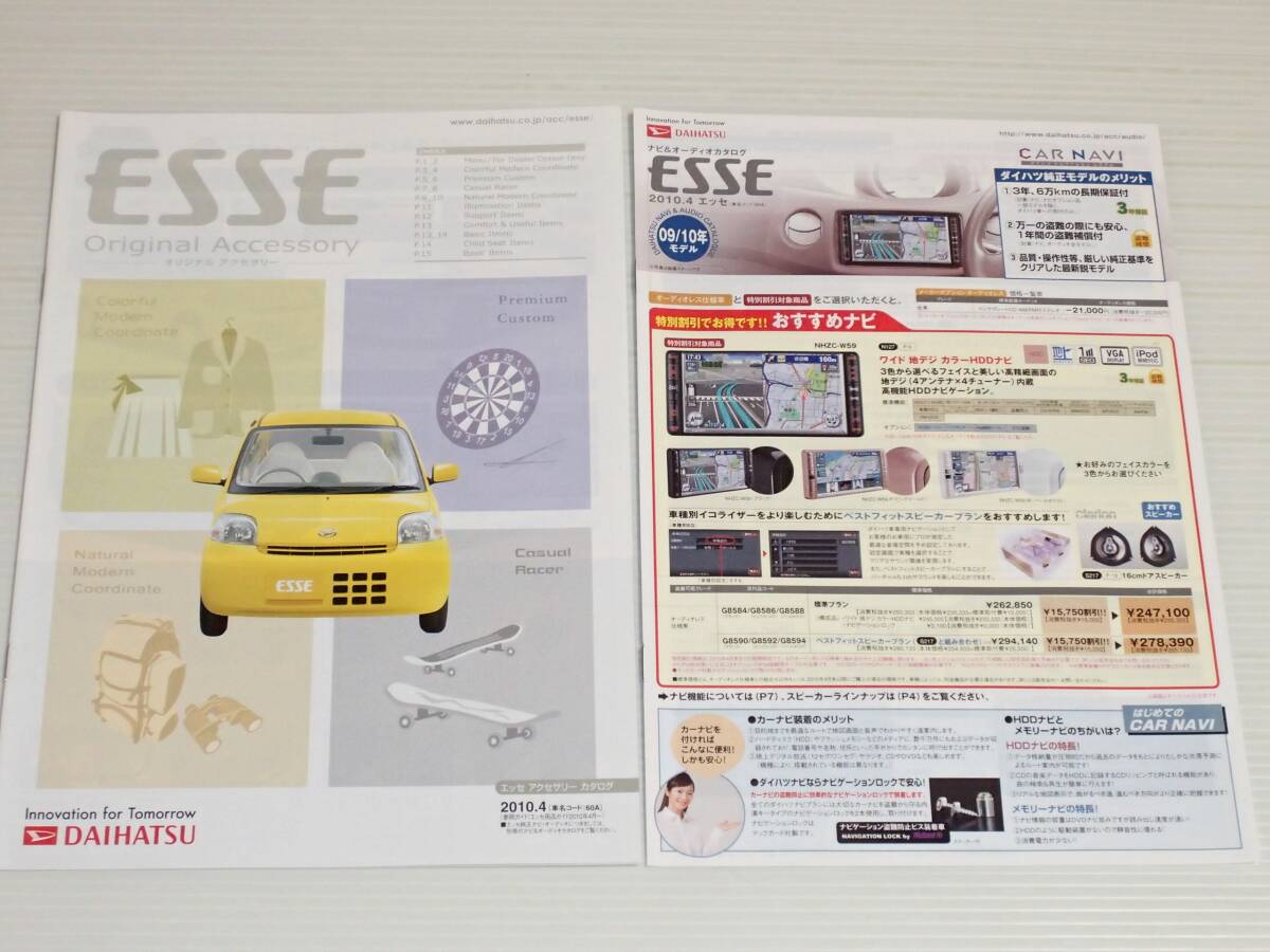 送料無料 ダイハツ エッセ ESSE サービスマニュアル 修理書 配線