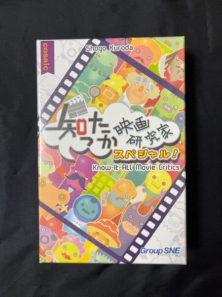 グループSNE 知ったか映画研究家スペシャル! カードゲーム