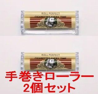 ZIGZAG 手巻き タバコ ローラー 70㎜ レギュラーサイズ 2個セット