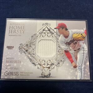 350枚限定 BBM BASEBALL CARDS PREMIUM 2024 GENESIS 広島カープ 森下暢仁 ジャージカード