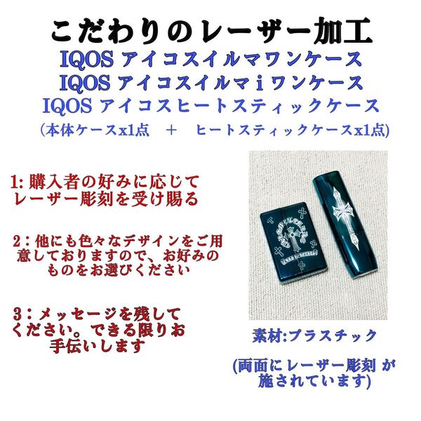 IQOS イルマ i ワン ケース iqosイルマワン ケース IQOSアイコスヒートスティック専用ケースレーザー彫刻 緑 十字架