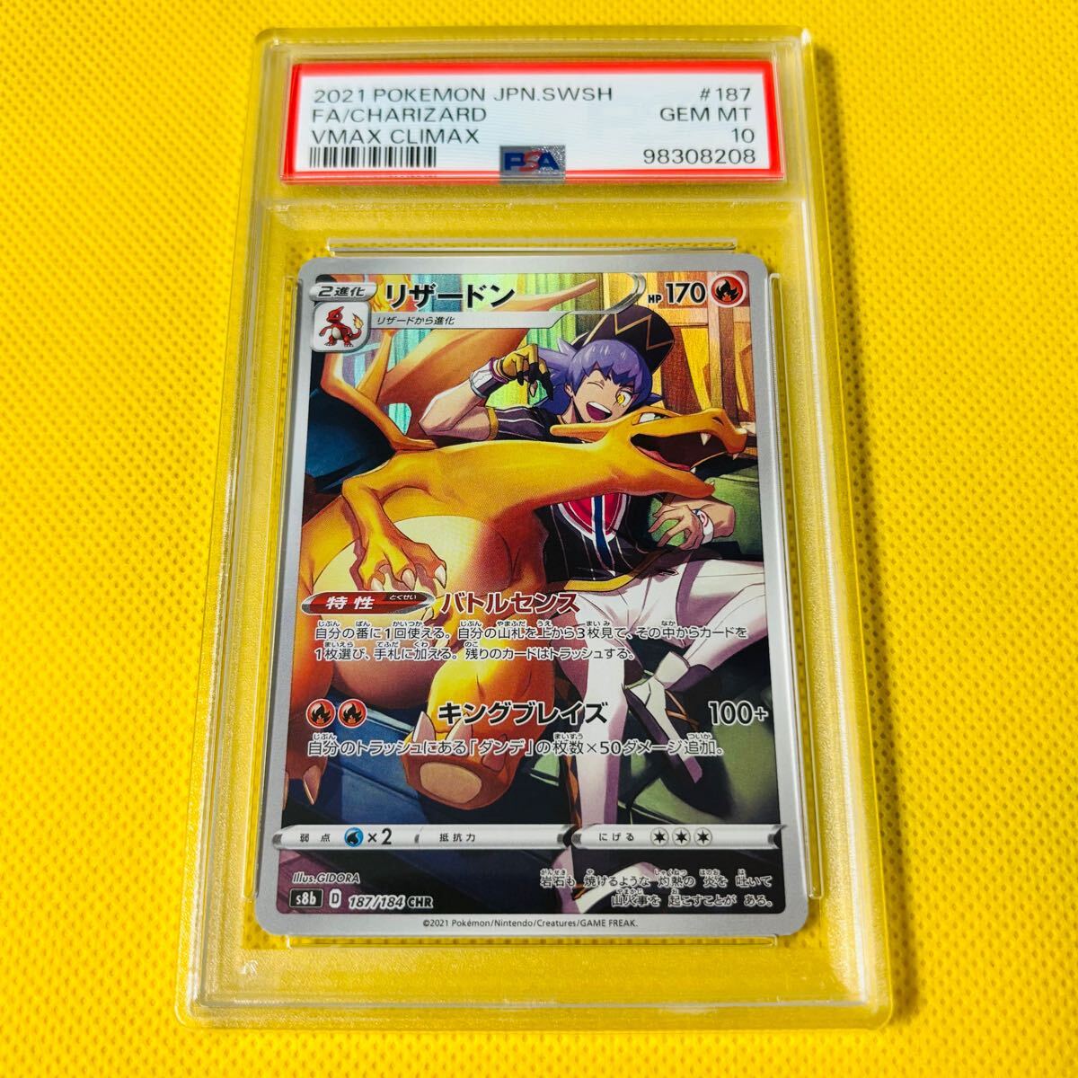 Yahoo!オークション -「リザードン chr psa10」の落札相場・落札価格 Yahoo!オークション -「リザードン chr psa10」の落札相場・落札価格