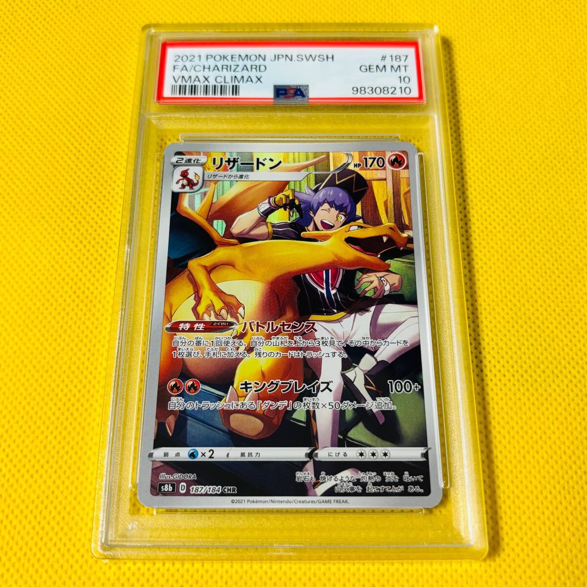 Yahoo!オークション -「リザードン chr psa10」の落札相場・落札価格 Yahoo!オークション -「リザードン chr psa10」の落札相場・落札価格
