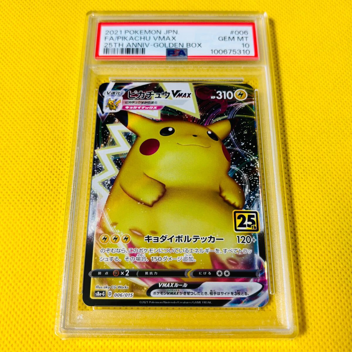 Yahoo!オークション -「ピカチュウ25th psa10 ゴールデン」の Yahoo!オークション -「ピカチュウ25th psa10 ゴールデン」の