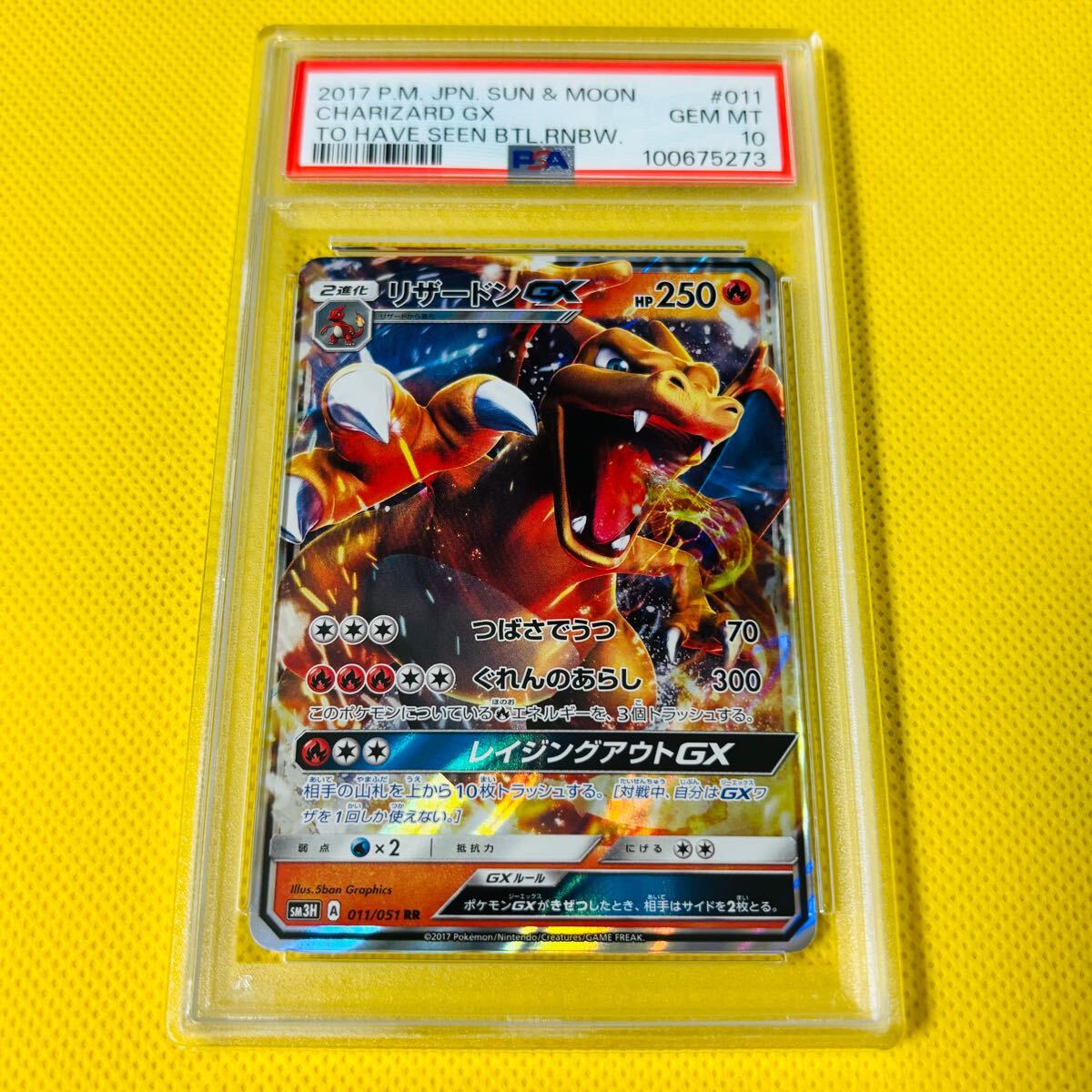 Yahoo!オークション -「psa10 リザードンgx」の落札相場・落札価格 Yahoo!オークション -「psa10 リザードンgx」の落札相場・落札価格