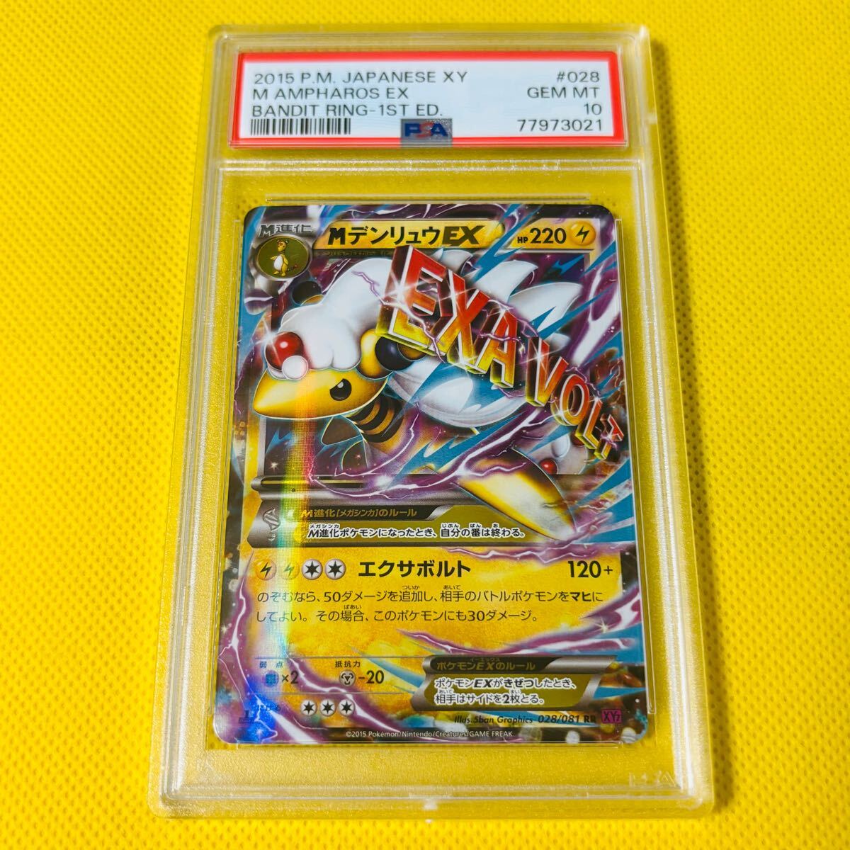 Yahoo!オークション -「ポケモンカード mデンリュウex」の落札 Yahoo!オークション -「ポケモンカード mデンリュウex」の落札