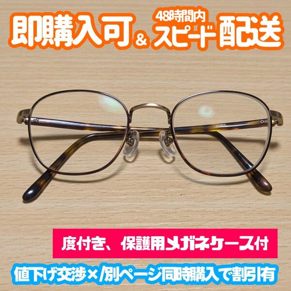 JINS MMF-18A-121TG 眼鏡 メガネ メガネフレーム 度入り 度あり メタルフレーム べっ甲柄