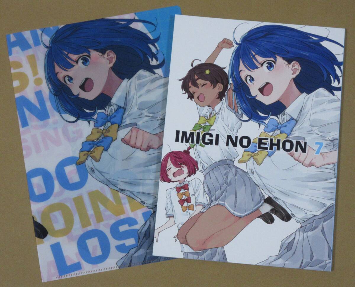 Yahoo!オークション -「いみぎむる」(漫画、コミック) の落札 Yahoo!オークション -「いみぎむる」(漫画、コミック) の落札