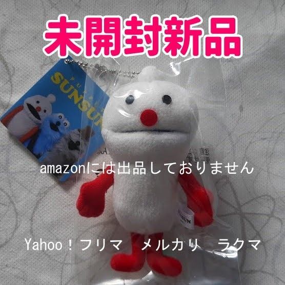 パペットスンスン マスコット ノンノン 未開封新品