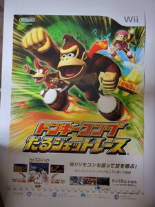 ドンキーコング たるジェットレース / B2ポスター / Wii / 1212-29