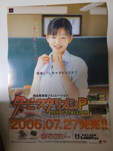 ダービースタリオンP / B2ポスター / PSP / 1212-17