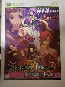 スペクトラルフォース3~イノセント レイジ~ / B2ポスター / XBOX360 / 1219-7