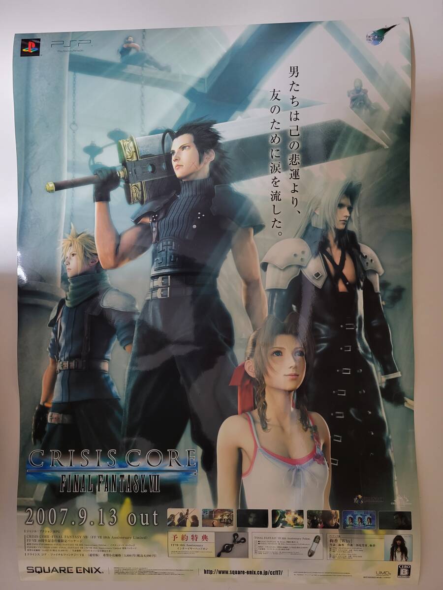 Yahoo!オークション -「ポスター final fantasy」(その他 Yahoo!オークション -「ポスター final fantasy」(その他