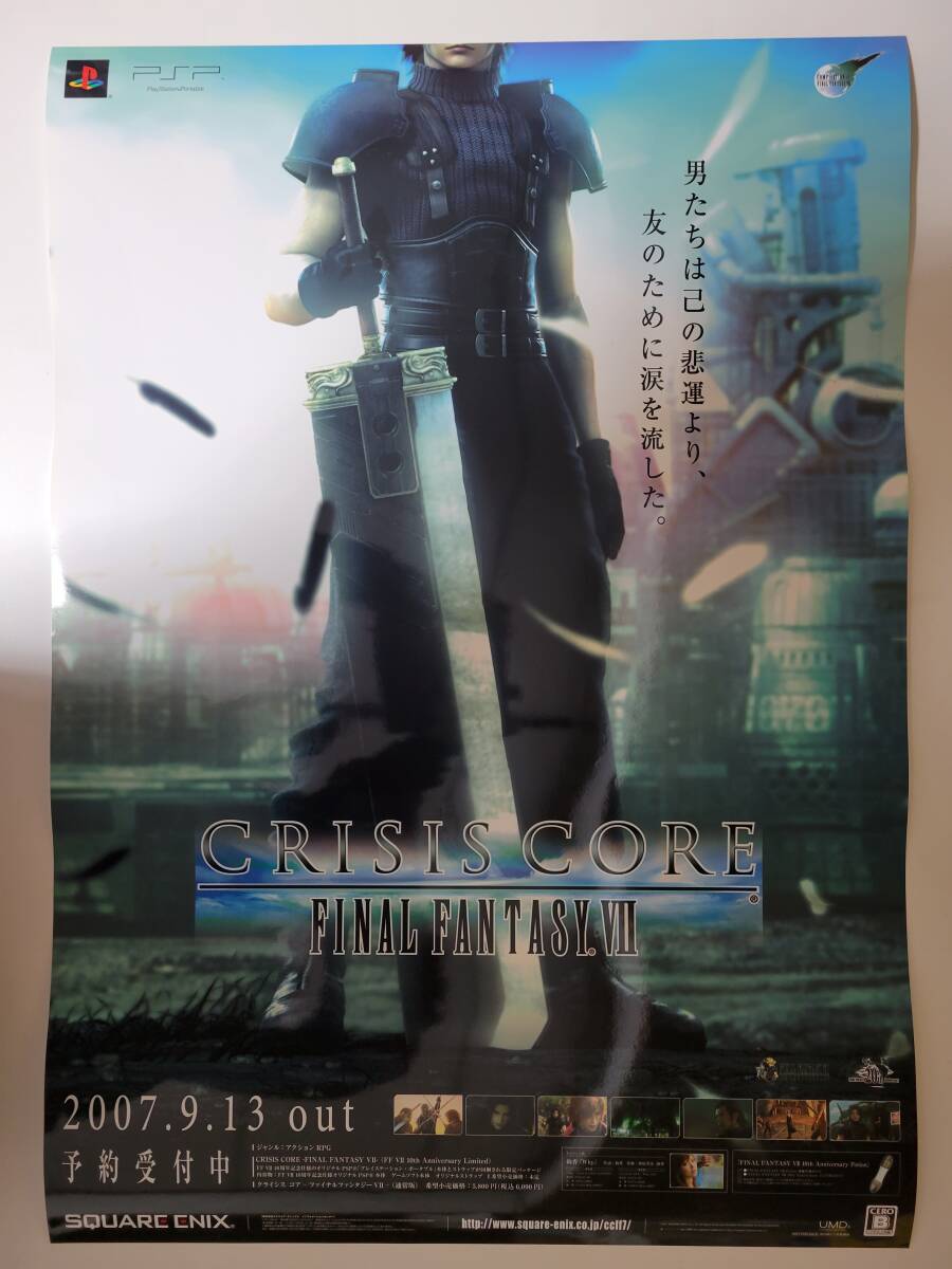 Yahoo!オークション -「final fantasy vii」(その他) (ポスター Yahoo!オークション -「final fantasy vii」(その他) (ポスター