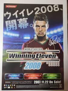ワールドサッカーウイニングイレブン2008 / B2ポスター / PS2/PS3/XBOX360 / 0116-8