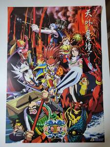 天外魔境III NAMIDA / B2ポスター / PS2 / 0116-19