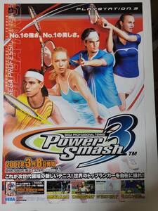 POWER SMASH 3(パワースマッシュ3) / B2ポスター / PS3 / 0116-21