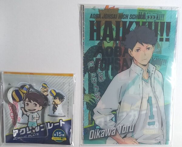 【ハイキュー】及川徹 まとめ売り