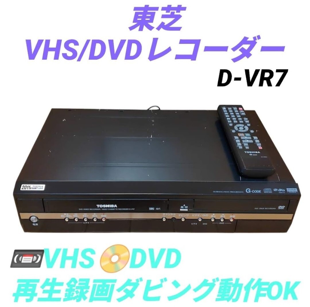 Yahoo!オークション -「東芝 d-vr7」の落札相場・落札価格 Yahoo!オークション -「東芝 d-vr7」の落札相場・落札価格