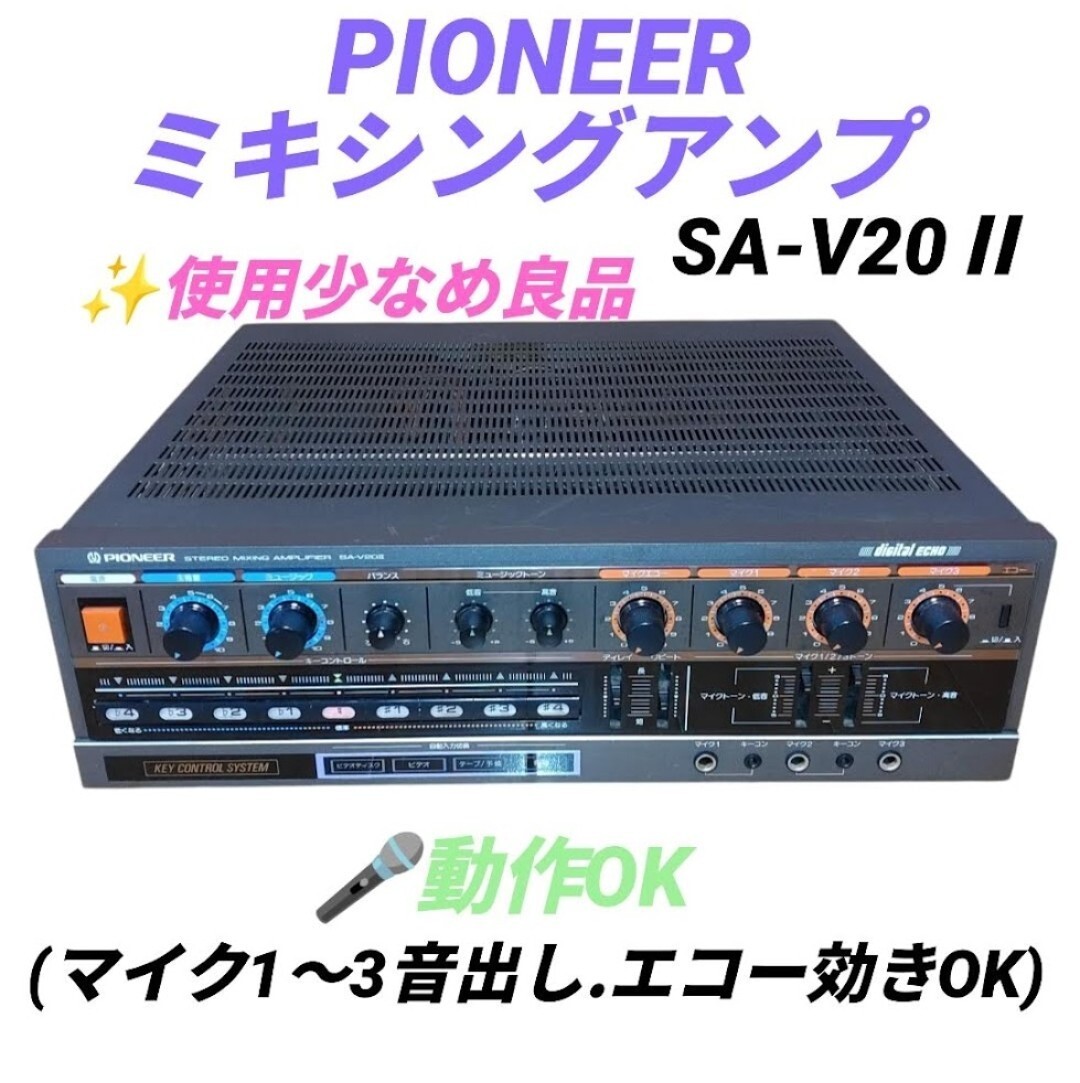 Yahoo!オークション -「sa-v20?」(カラオケ機器) (オーディオ Yahoo!オークション -「sa-v20?」(カラオケ機器) (オーディオ