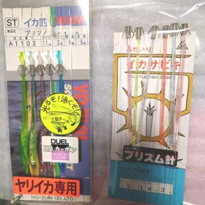 値下げ!イカサビキ 2個セット ヨーヅリ 三崎 未使用品
