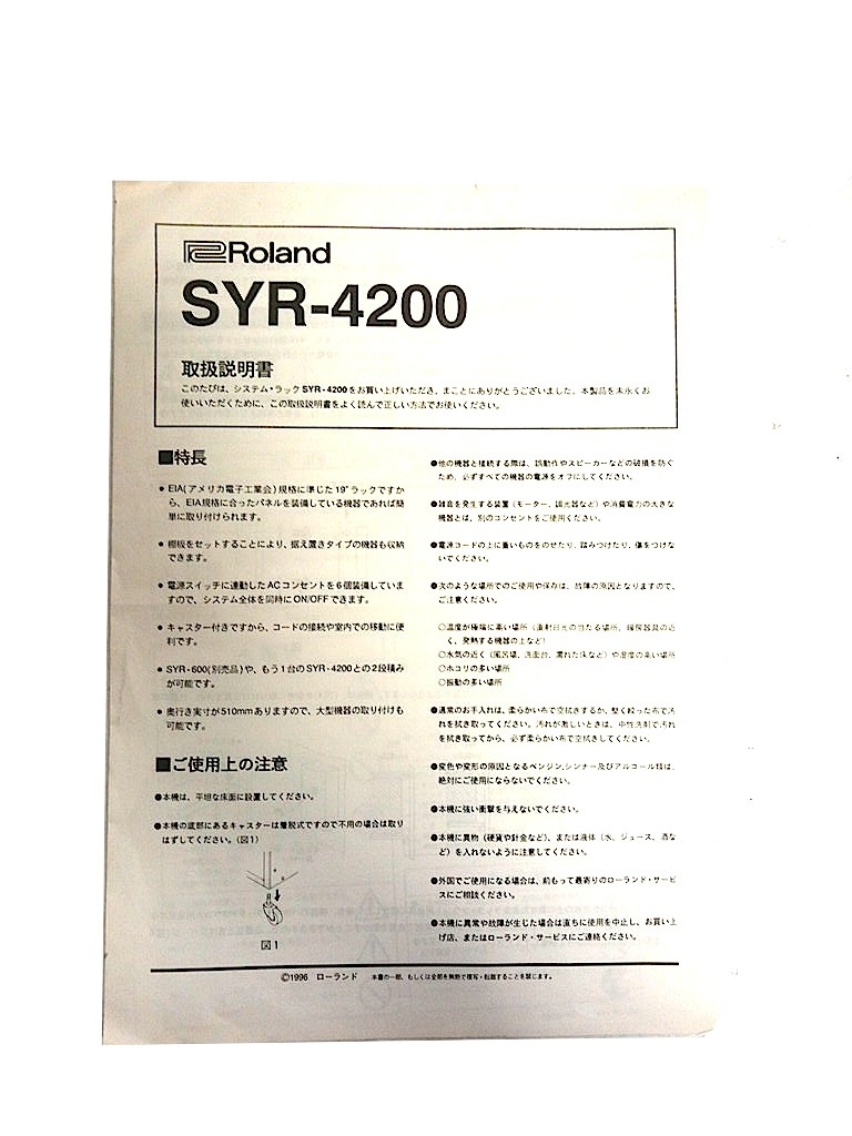 2025年最新】Yahoo!オークション -roland syrの中古品・新品・未 2025年最新】Yahoo!オークション -roland syrの中古品・新品・未