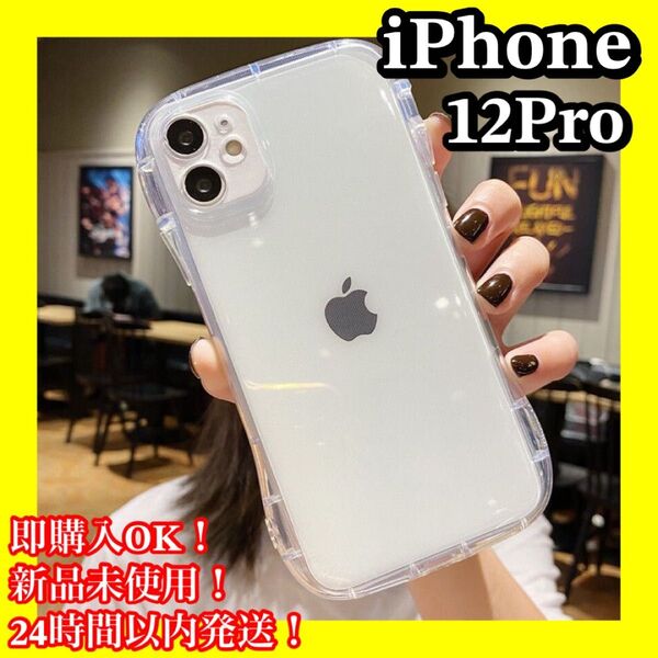 iPhone12Proケース クリア カバー 耐衝撃 シンプル 韓国 大人気