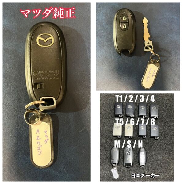 マツダ 自動車 純正 スマートキー キーレス 合鍵 MAZDA AZワゴン