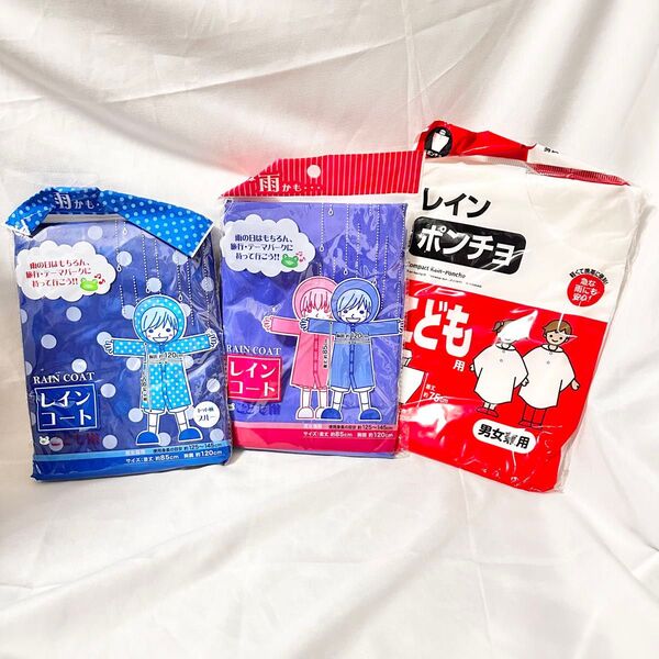 子供用 レインコート レインポンチョ 3個 水玉 白 雨具 かっぱ 使い捨て