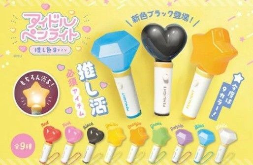 9点セット 全色 ガチャ アイドルペンライト 推し色 9ナイン 全国ツアー クレーンゲーム プライズ