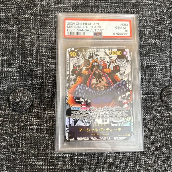 マーシャル・D・ティーチ 黒ひげ コミックパラレル PSA10