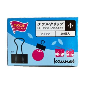 ダブルクリップ 小 ブラック 20個入り