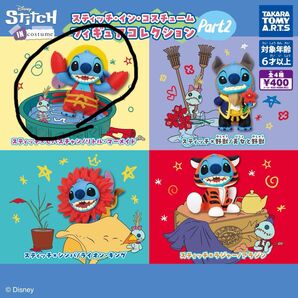 スティッチ イン コスチューム フィギュアコレクション