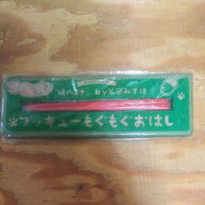 「暁のヨナ」by草凪みずほ プッキューもぐもぐおはし