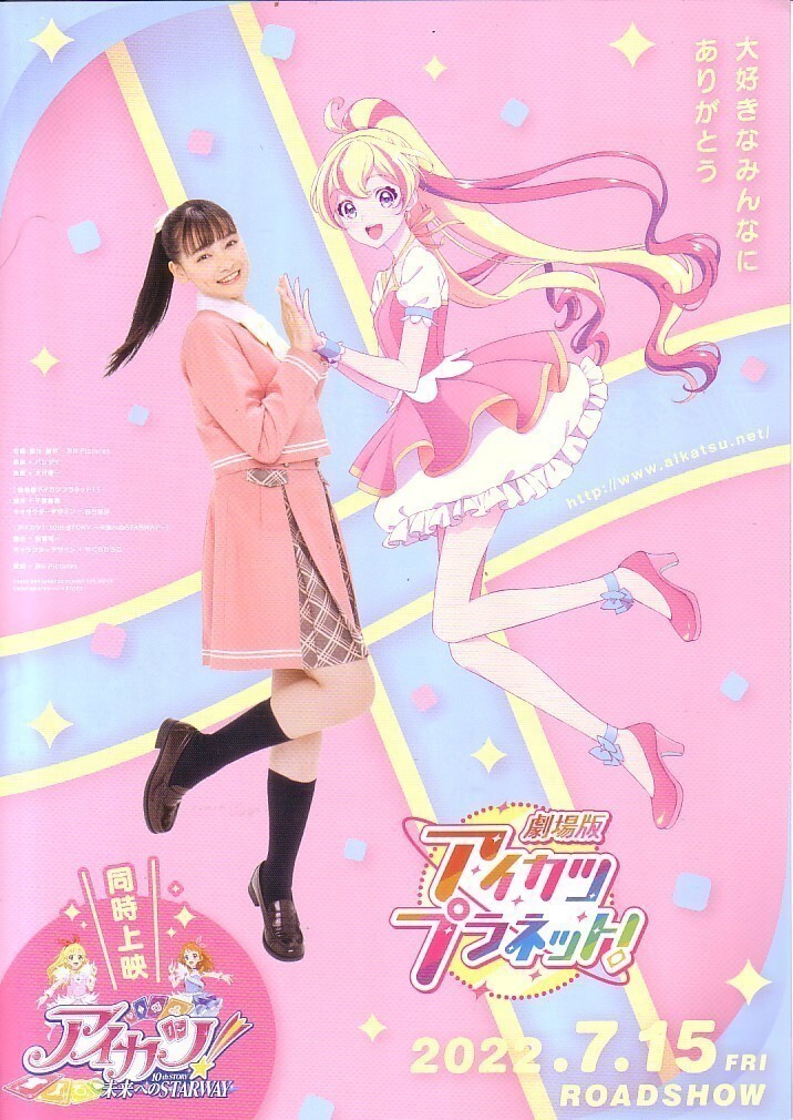 もらって嬉しい出産祝い 2025年最新】Yahoo!オークション -アイカツプラネット(コミック ゲームセンター・ゲームカード