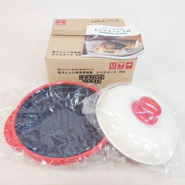 2025年最新】Yahoo!オークション -レンジメートの中古品・新品 2025年最新】Yahoo!オークション -レンジメートの中古品・新品