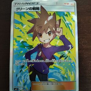 グリーンの戦略 SR ミラクルツイン
