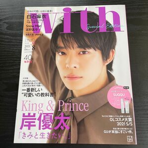 with 2021年8月号増刊