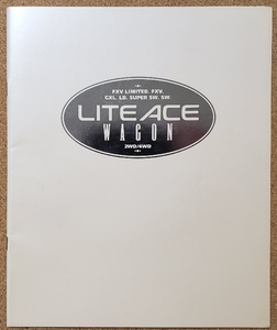 トヨタ　ライトエース　ワゴン　1992年1月　カタログ　LITEACE WAGON