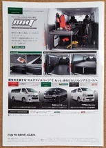 トヨタ　レジアスエース　スーパーGL 2014年12月　カタログ　アクセサリーカタログ　オーディオナビカタログ　REGIUS ACE SUPER GL_画像7